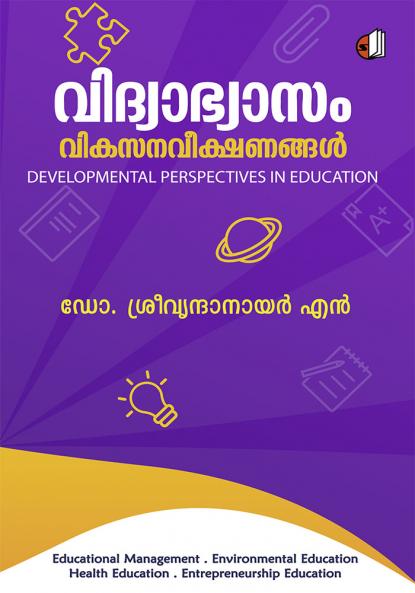 Vidhyabhyasam: Vikasanaveekshanangal