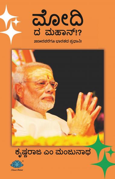 Modi The Mahaan!?