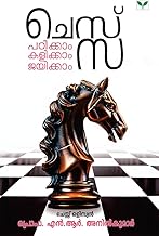 Chess: Padikkam Kalikkam Jayikkam