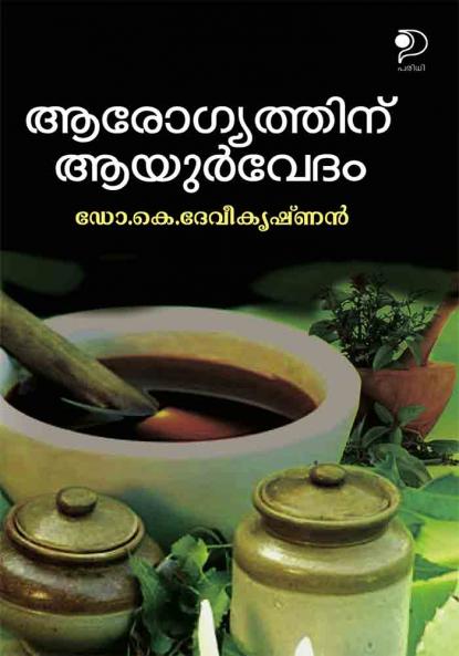 Arogyathinu Ayurvedam|A book on Ayurveda in Malayalam by Dr. K Devi Krishnan|Paridhi Publications