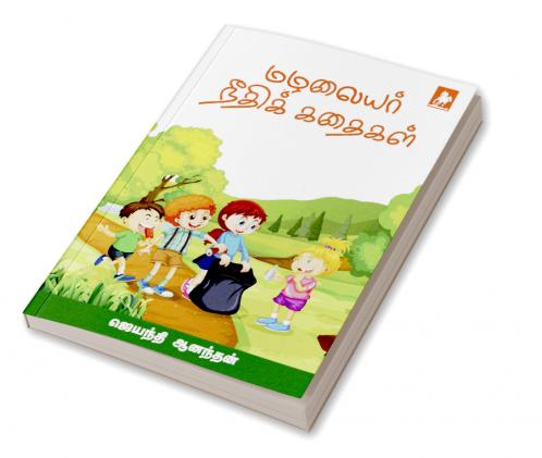 Mazhalaiar Neethikkathaigal
