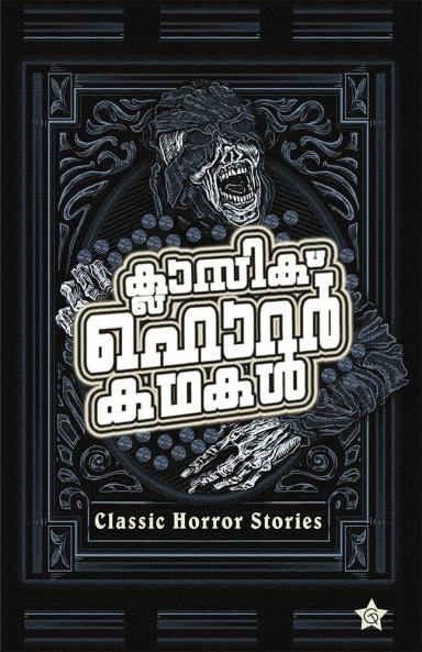 Classic Horror Kadhakal