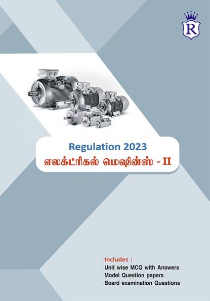 Electrical machines-II