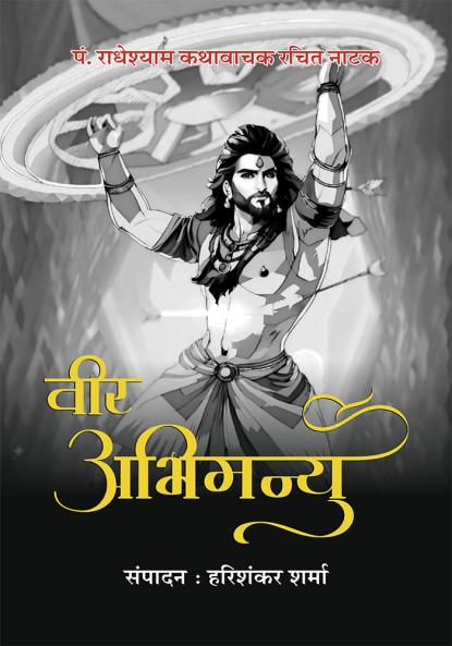 Veer Abhimanyu
