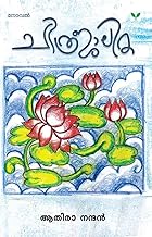 Chithrajalika