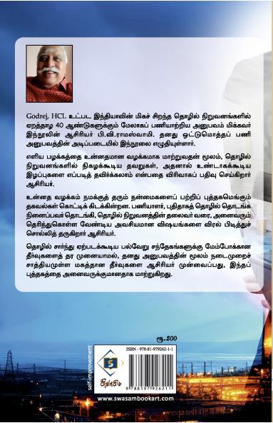 Eliya pazhakkam unnatha vazhakkam | எளிய பழக்கம் உன்னத வழக்கம்