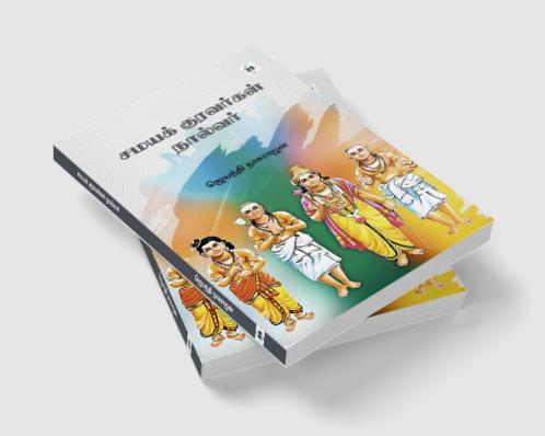 Samaya Kuravargal Naalvar