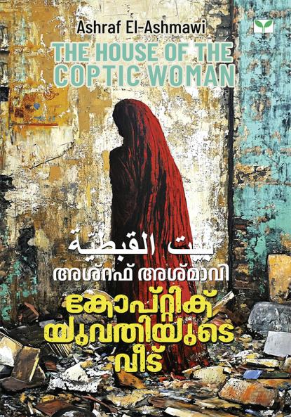 Coptic Yuvathiyude Veedu