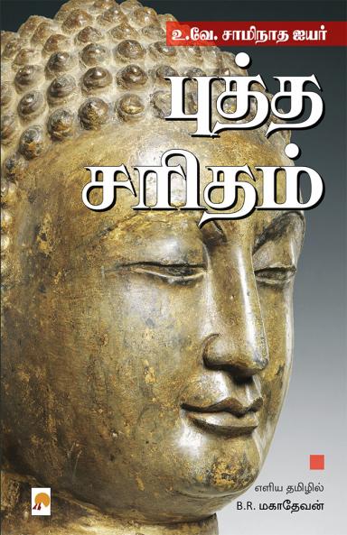 Buddha Saritham