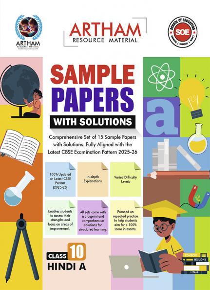 Set of 15 Sample Paper with Solution Class 10 Hindi A