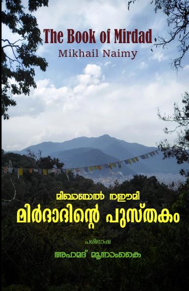 Mirdadinte Pusthakam | spiritual novel by Mikhail Naimy