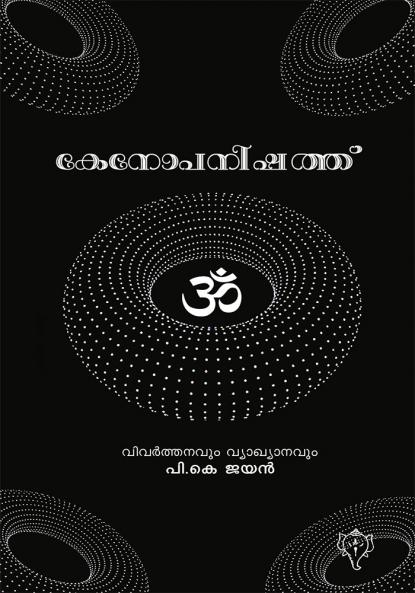 KENOPANISHATH