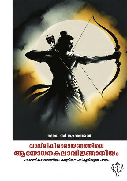 VALMEEKIRAMAYANATHILE AYODHANAKALAVIJNANEEYAM