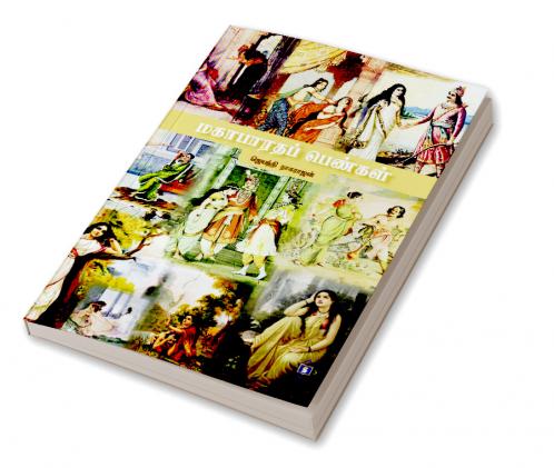 Mahabharata Pengal | மகாபாரதப் பெண்கள்