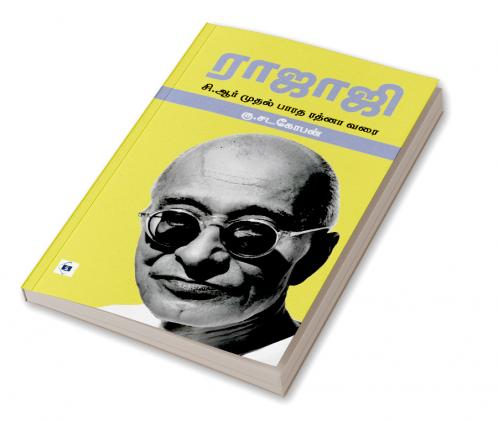 Rajaji : C.R. Muthal Bharata Ratna Varai | ராஜாஜி : சி.ஆர் முதல் பாரத ரத்னா வரை