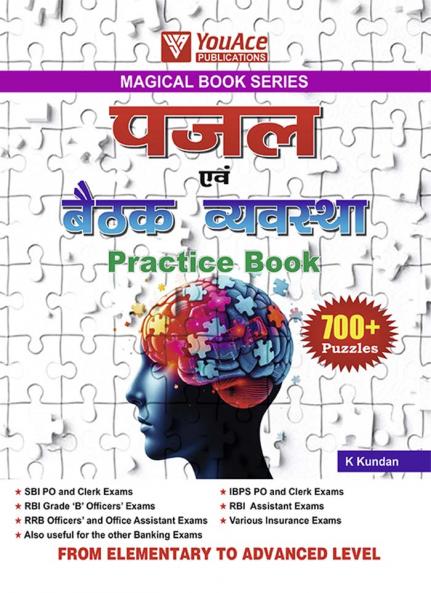 MAGICAL BOOK SERIES: PUZZLE & SEATING ARRANGEMENT PRACTICE BOOK FOR ALL BANKING EXAMS (SBI IBPS RRBs RBI NABARD SIDBI IDBI and VARIOUS INSURANCE EXAMS)
