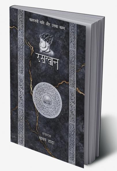 Raskhan- Kaljayi Kavi Aur Unka Kavya