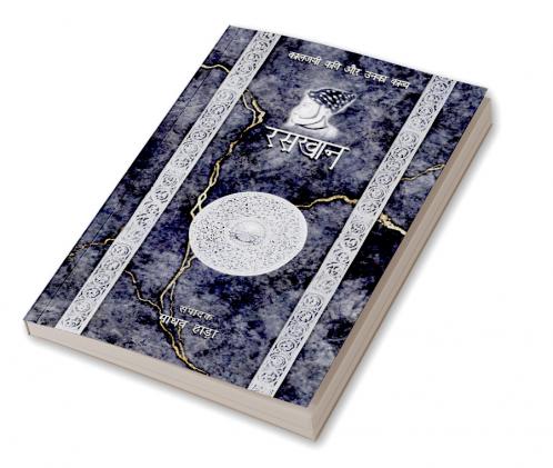 Raskhan- Kaljayi Kavi Aur Unka Kavya