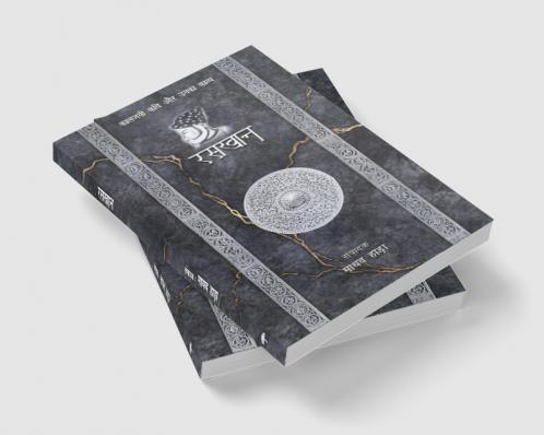 Raskhan- Kaljayi Kavi Aur Unka Kavya