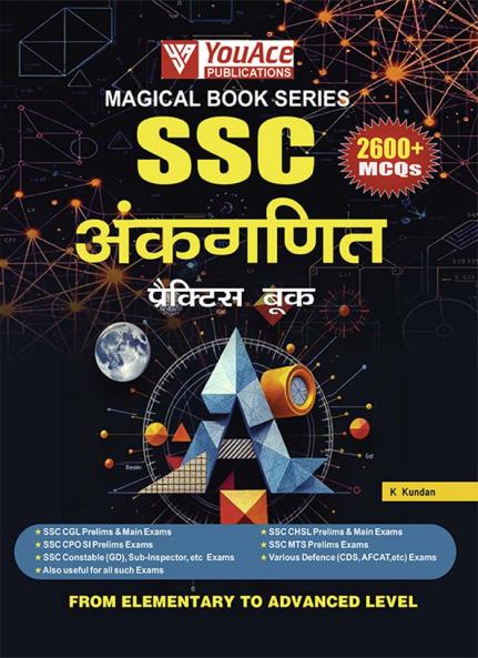 MAGICAL BOOK SERIES: SSC Ankganit Practice Book USEFUL FOR SSC RAILWAY CDS AFCAT BANKING MBA etc EXAMS