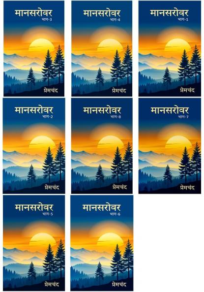 Mansarovar by Munshi Premchand - Set of all 8 books