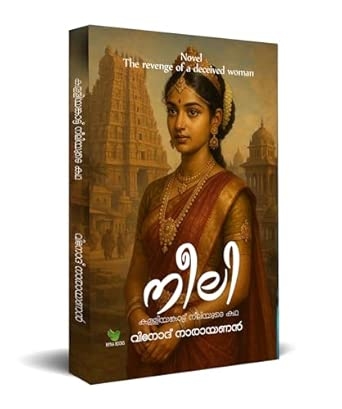 Neeli | Fiction Novel by Vinod Narayanan  | Nyna Books