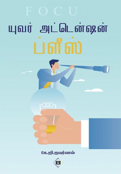 ????? ?????????? ?????? | Your Attention Please