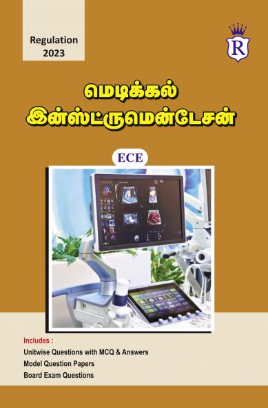 Medical Instrumentation