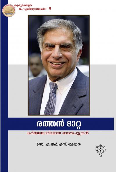 RATAN TATA: KARMAYOGIYAYA BHARATHAPUTHRAN