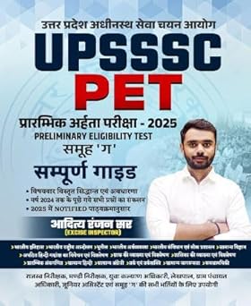 ADITYA RANJAN SIR | UPSSSC PET Complete Study Guide Book For 2025 Exam With Solved Papers | PYQs | Hindi Medium |  (Paperback Hindi Aditya Ranjan Sir)