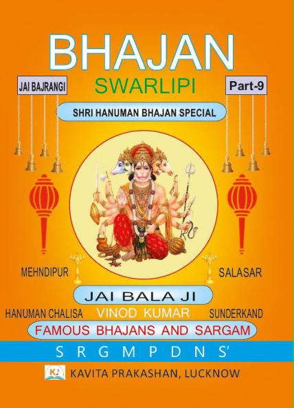 Bhajan Swarlipi Part9
