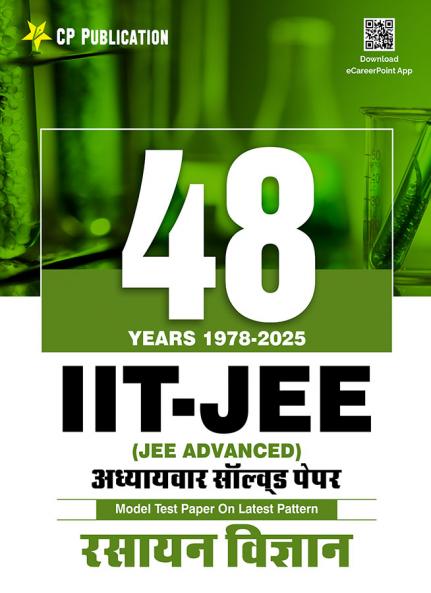 48 Years JEE Advanced Chemistry Chapterwise Solved Papers (1978-2025) | Hindi Medium | PYQ with Detailed Solutions for IIT JEE Advanced Exam