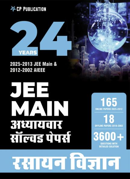24 Years JEE MAIN (2025-2002) Chapterwise Previous Years Solved Papers Chemistry PYQ Book in Hindi For 2026 Exam