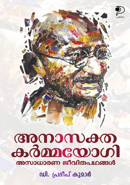 Anasaktha Karmayogi|Malayalam Essays on Mahathma Gandhi by D Pradeep Kumar|Paridhi Publications