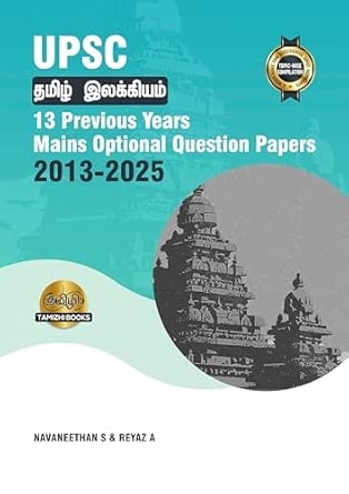 UPSC Tamil Literature MAINS OPTIONAL PAPERS 13 PREVIOUS YEARS (2013-2025) Questions