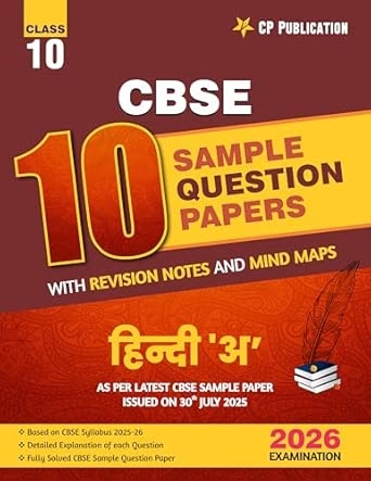 CBSE 10 Sample Question Papers Class 10 Hindi A for 2026 Board Exam