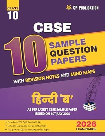 CBSE 10 Sample Question Papers Class 10 Hindi B for 2026 Board Exam