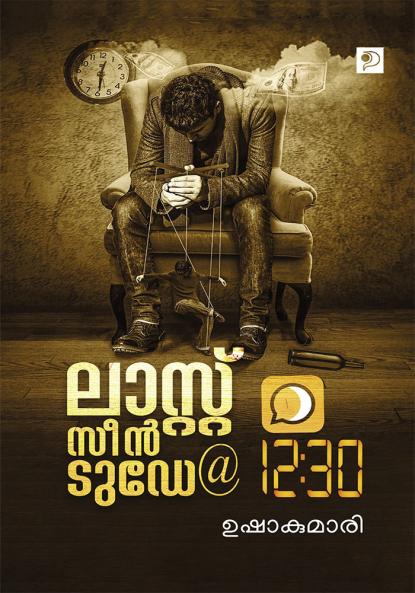 Last Scene Today at 12:30|Malayalam Novel by Ushakumar|Paridhi Publication