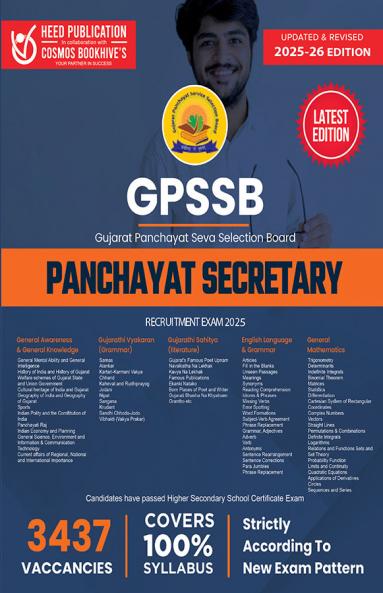 GPSSB Village Panchayat