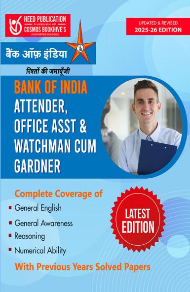 Bank of India - Attender Office Assistant and Watchman
