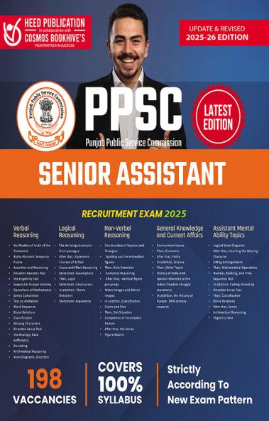 PPSC (Punjab Public Service Commission) - Veterinary Officer