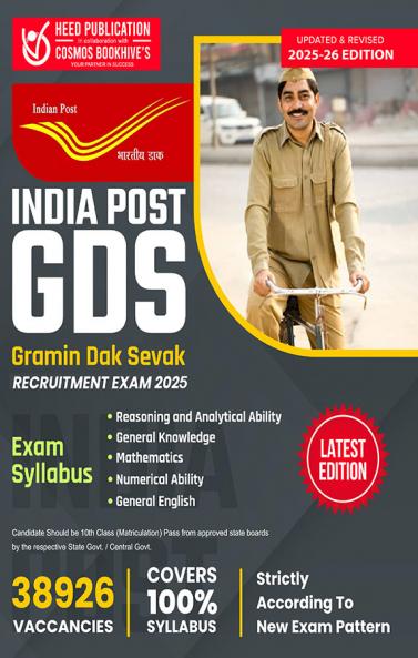 Postmaster Dak Sevak (GDS)