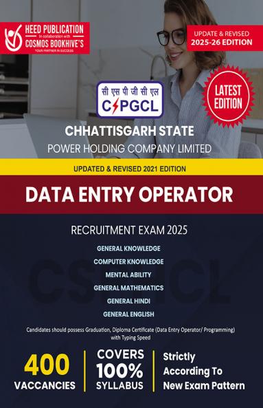 CSPHCL (Chhattisgarh State Power Holding Company Ltd) - Data Entry Operator