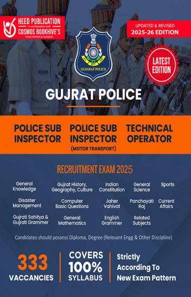 Gujarat Police - PSI & Technical Operator