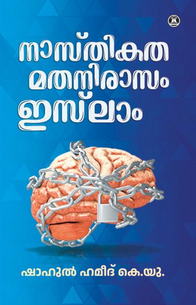 NASTHIKATA MATHANIRASAM ISLAM