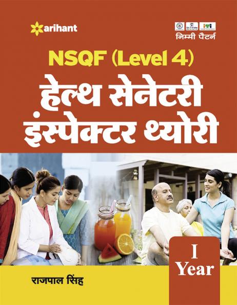 Health & Sanatory Theory