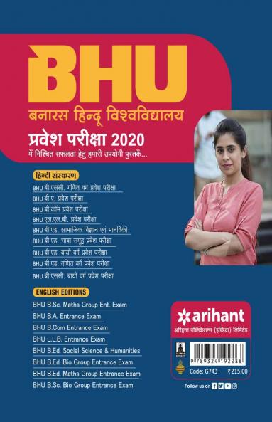 BHU B Ed Bio (H)