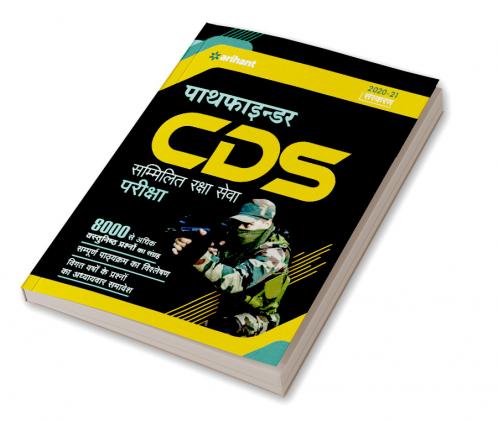CDS Pathfinder Exam (H)