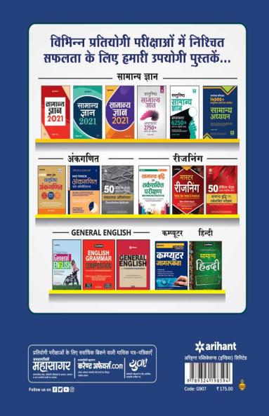 Kanisth Sahayak Lipik Grade -2 Pariksha 2020