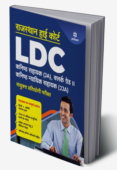 Kanisth Sahayak Lipik Grade -2 Pariksha 2020